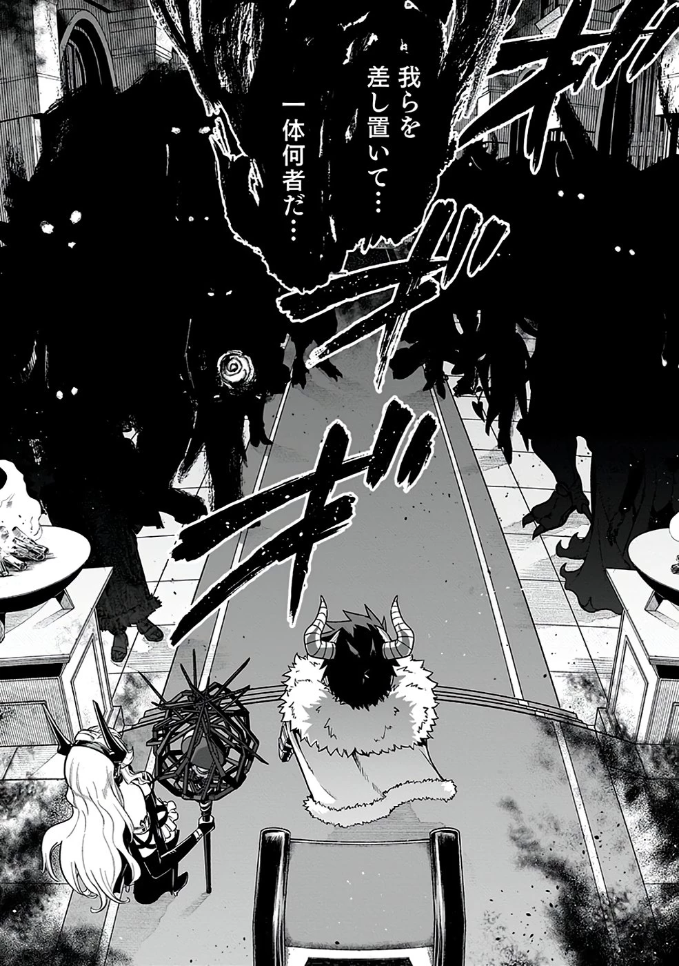 最低賃金魔王 ～歴代最強の魔王軍、その足を引っ張るのがお仕事です～ 第2話 - 28