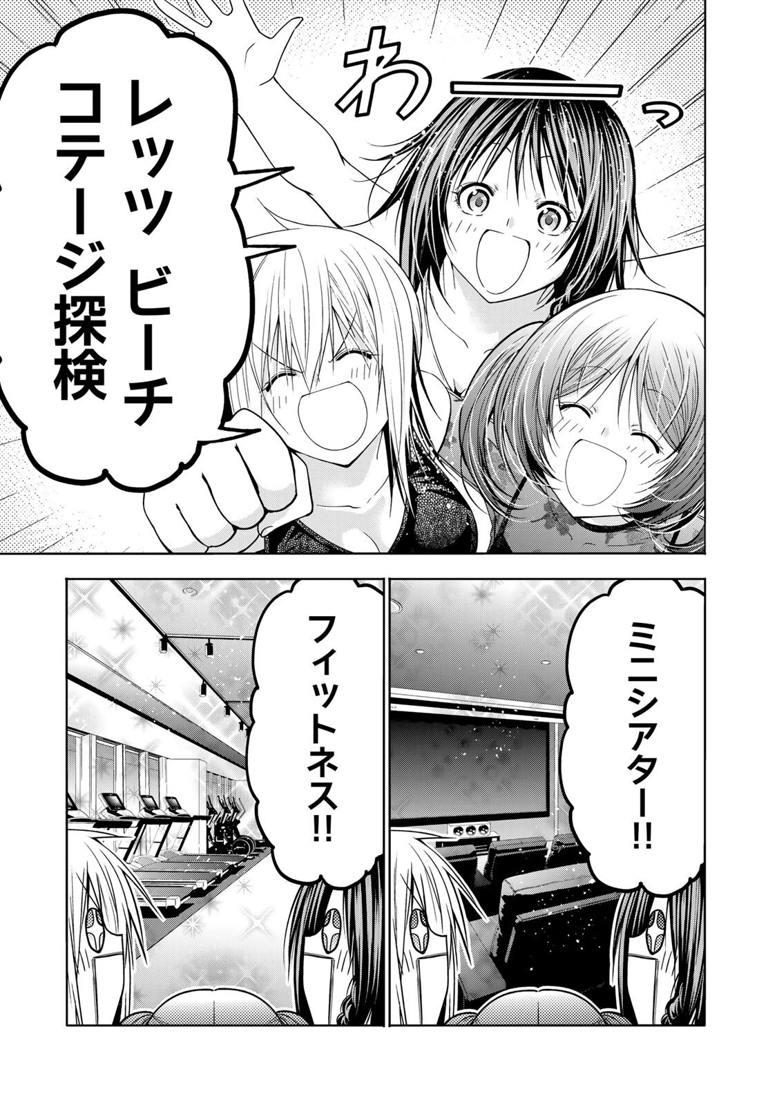 てんぷる 第139話 - 1