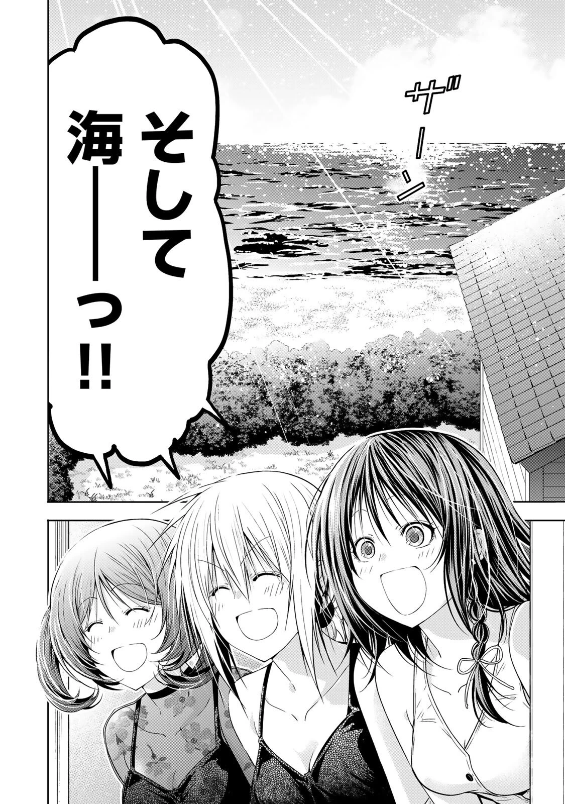 てんぷる 第139話 - 2