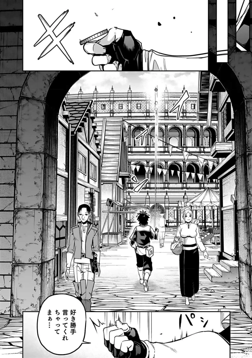 最低賃金魔王 ～歴代最強の魔王軍、その足を引っ張るのがお仕事です～ 第1話 - 10