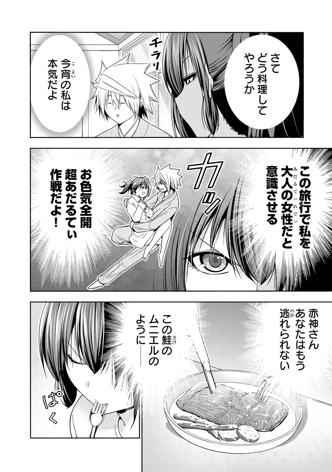 てんぷる 第139話 - 6