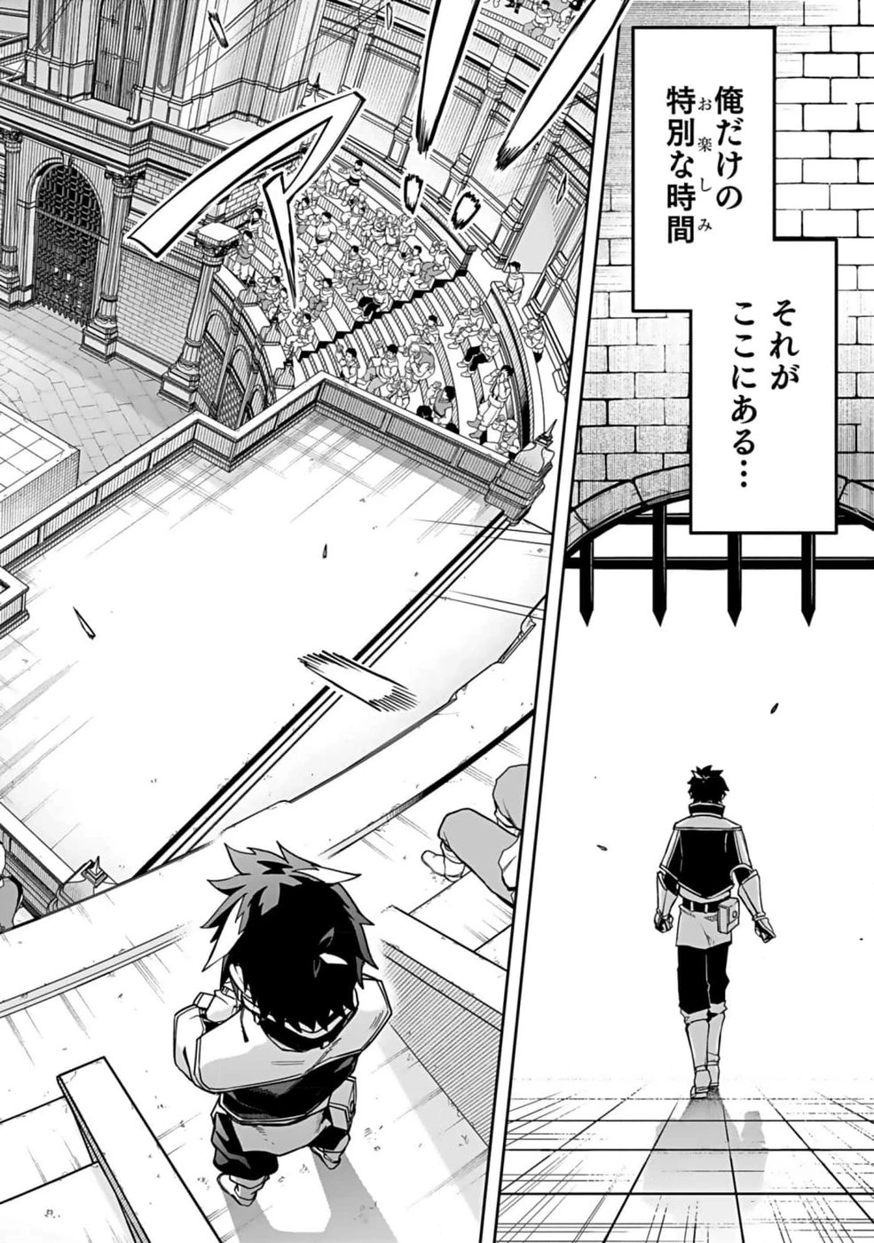最低賃金魔王 ～歴代最強の魔王軍、その足を引っ張るのがお仕事です～ 第1話 - 12