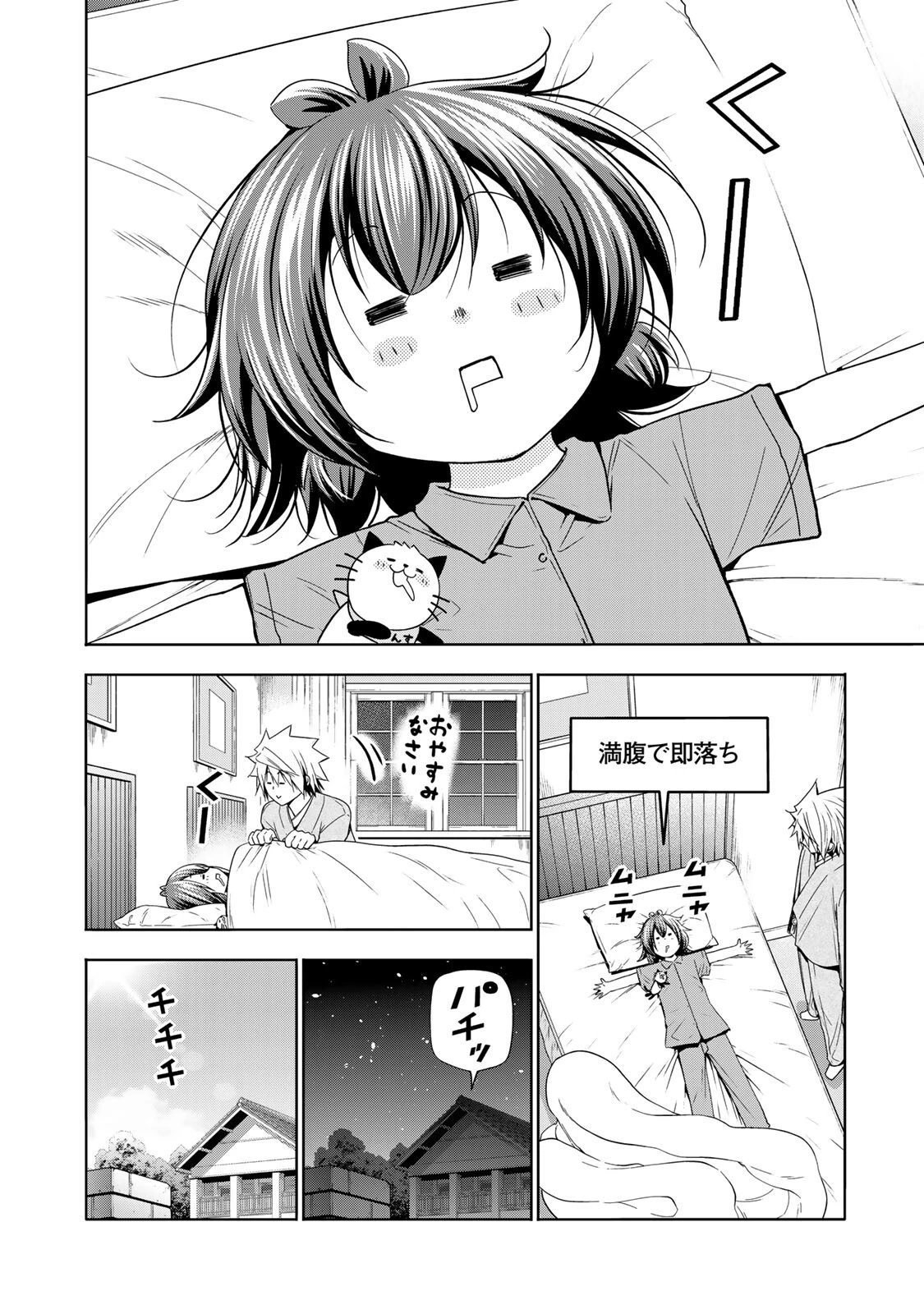 てんぷる 第139話 - 8