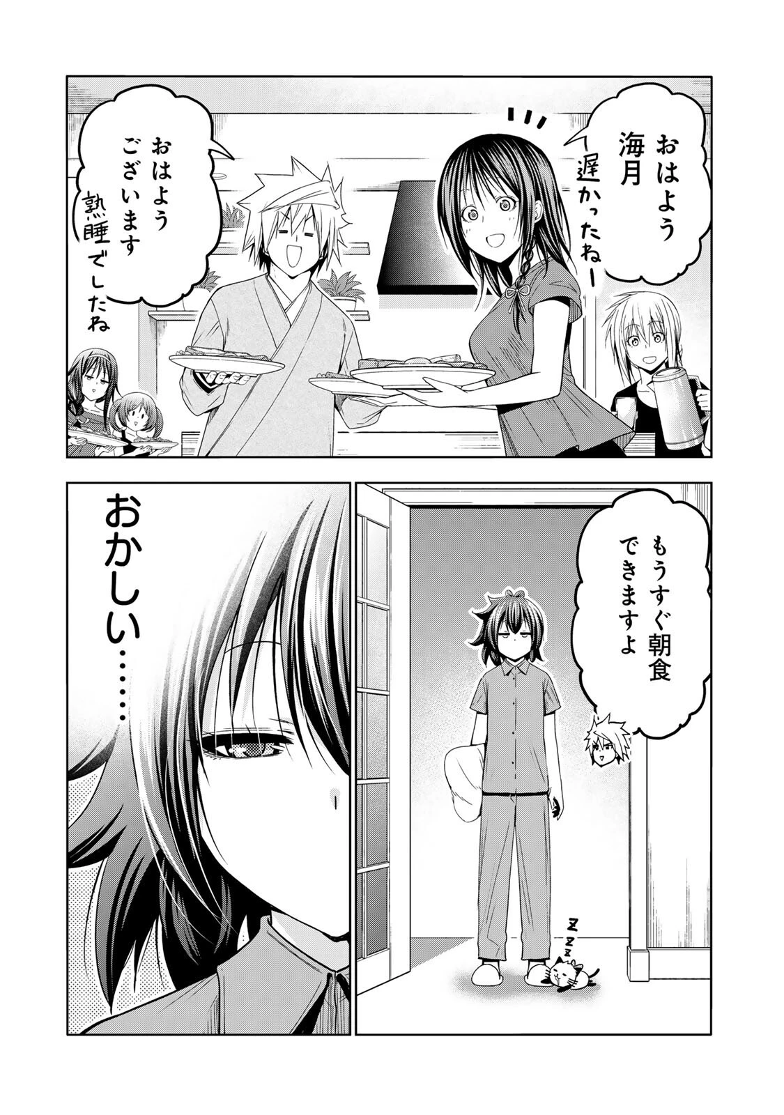 てんぷる 第139話 - 9