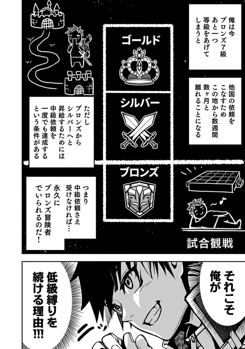 最低賃金魔王 ～歴代最強の魔王軍、その足を引っ張るのがお仕事です～ 第1話 - 16