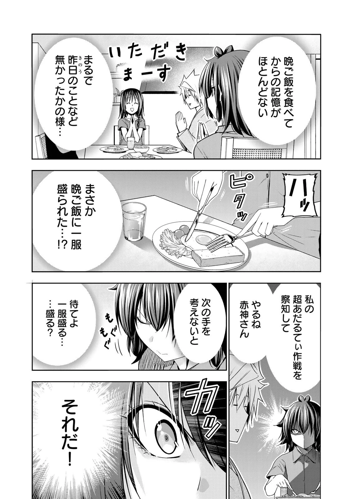 てんぷる 第139話 - 10