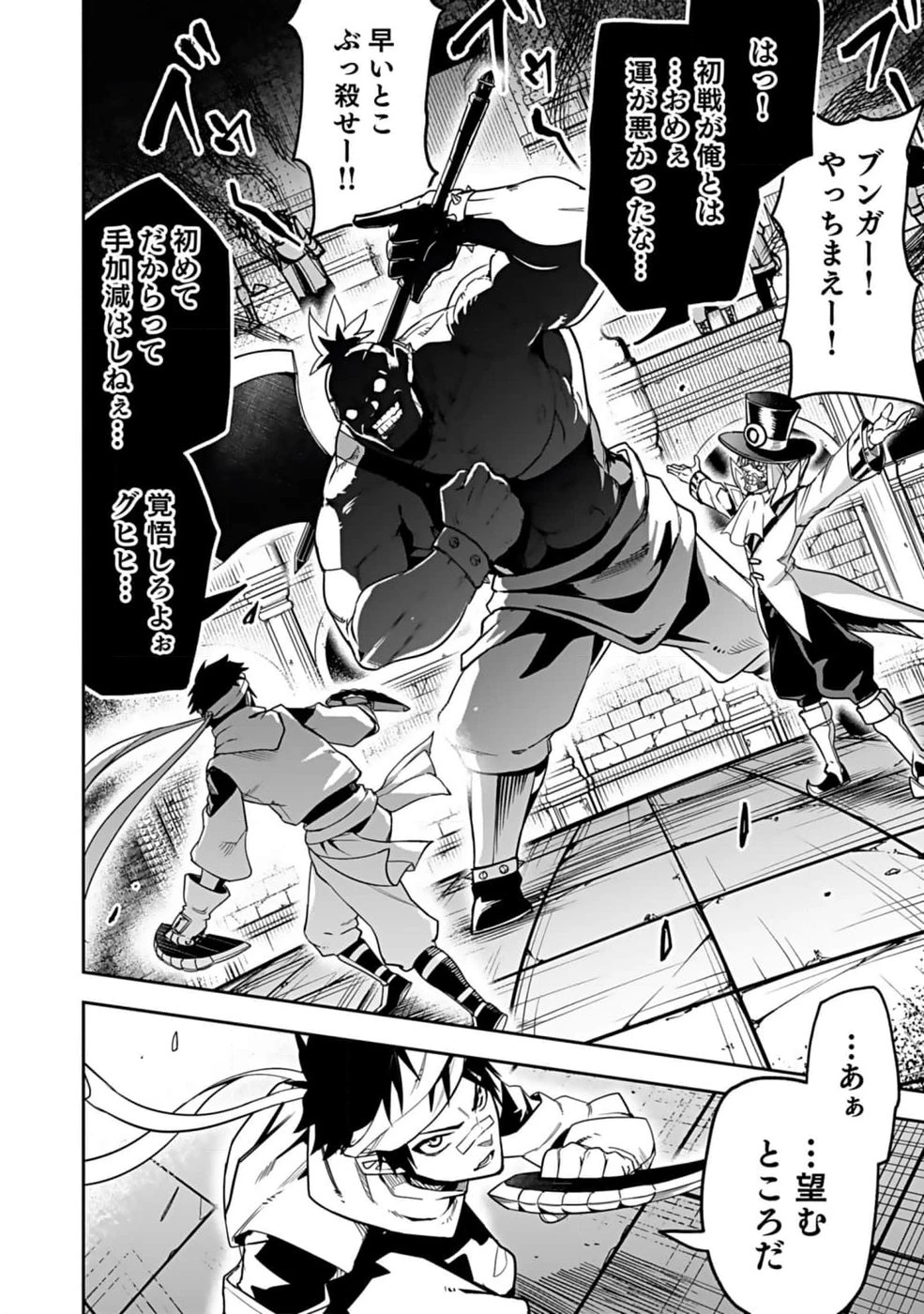 最低賃金魔王 ～歴代最強の魔王軍、その足を引っ張るのがお仕事です～ 第1話 - 18