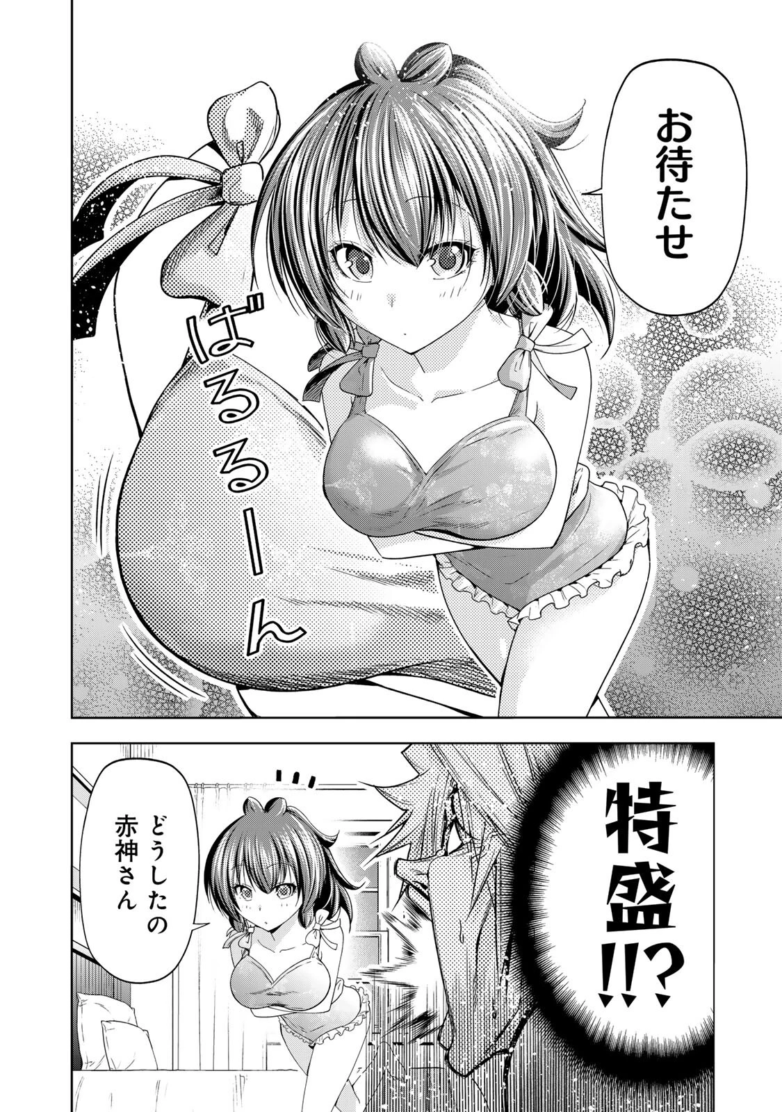 てんぷる 第139話 - 12