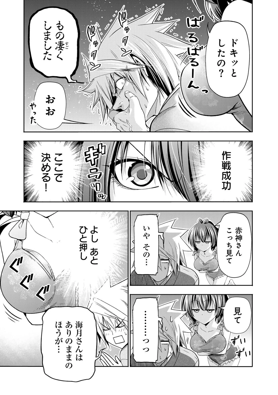 てんぷる 第139話 - 13