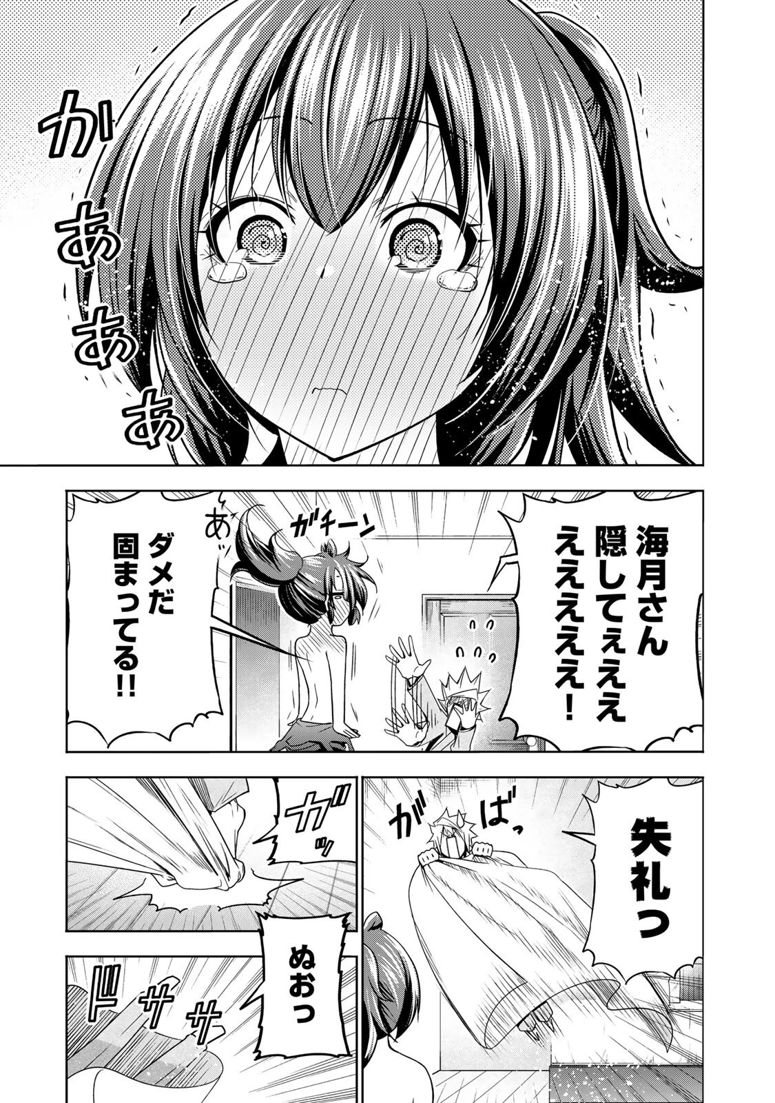てんぷる 第139話 - 15