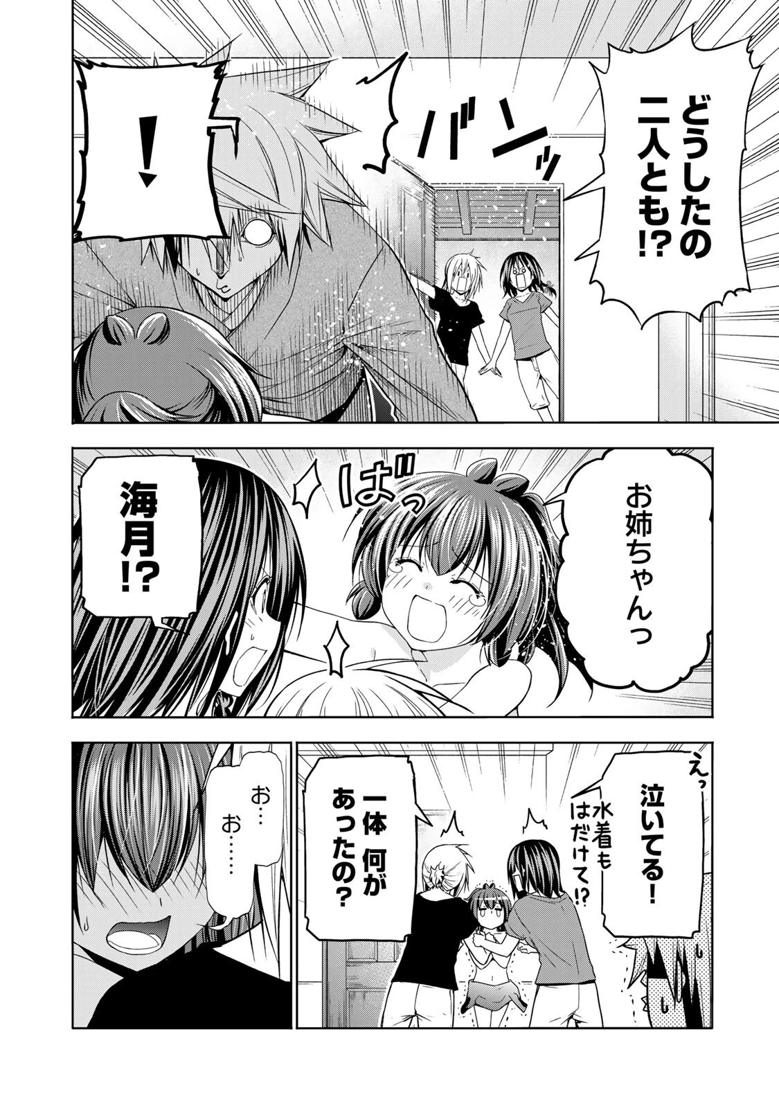 てんぷる 第139話 - 16