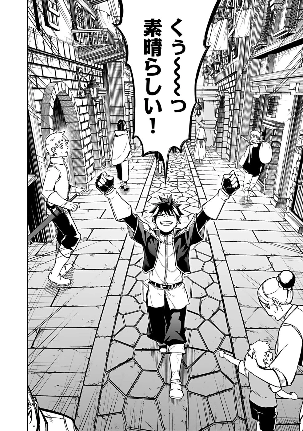 最低賃金魔王 ～歴代最強の魔王軍、その足を引っ張るのがお仕事です～ 第1話 - 24