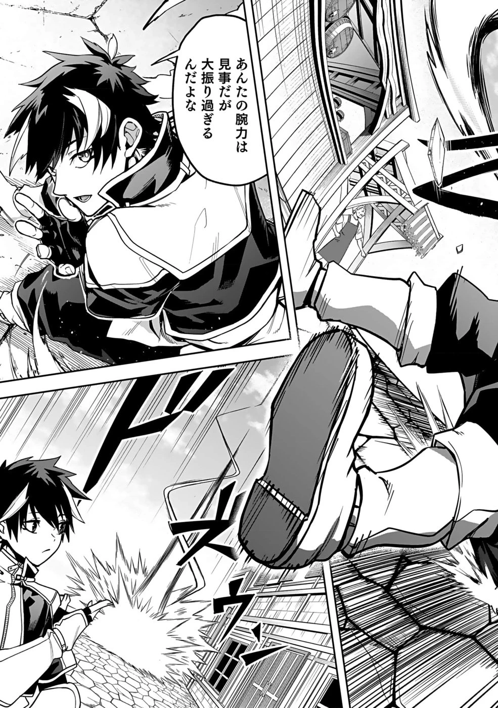 最低賃金魔王 ～歴代最強の魔王軍、その足を引っ張るのがお仕事です～ 第1話 - 35