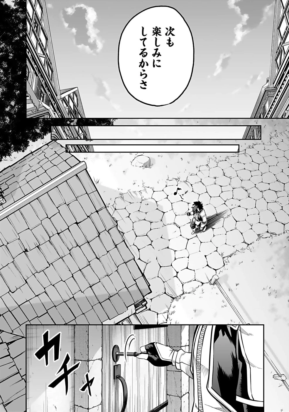 最低賃金魔王 ～歴代最強の魔王軍、その足を引っ張るのがお仕事です～ 第1話 - 38