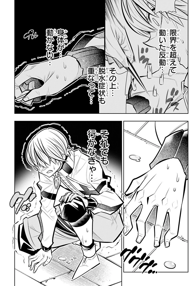僕の武器は攻撃力１の針しかない 第170話 - 3