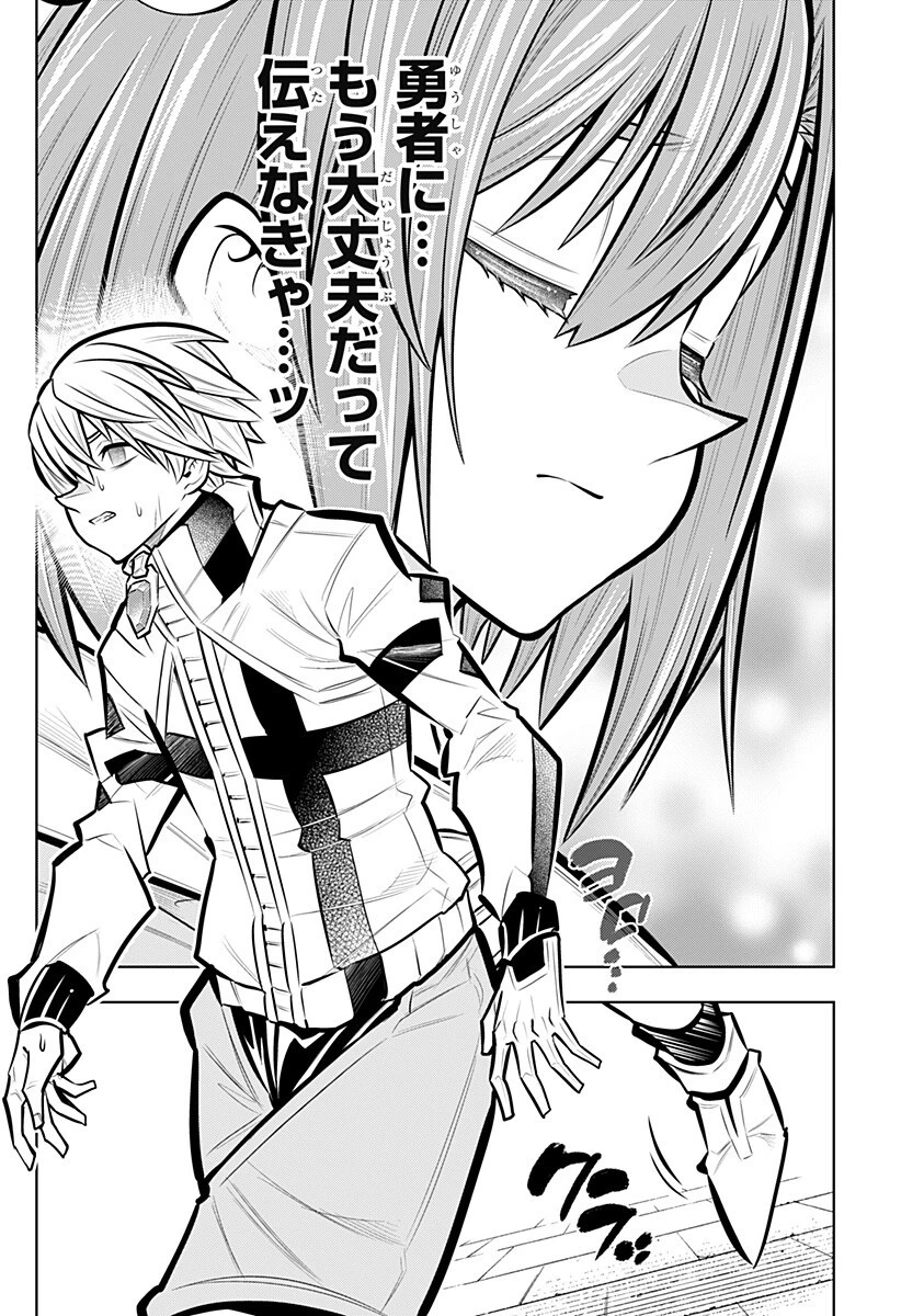 僕の武器は攻撃力１の針しかない 第170話 - 4