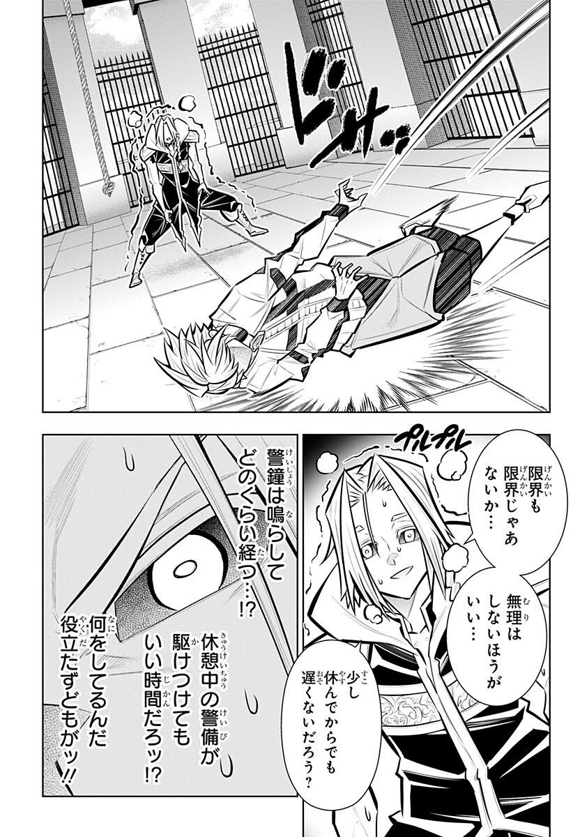 僕の武器は攻撃力１の針しかない 第170話 - 5