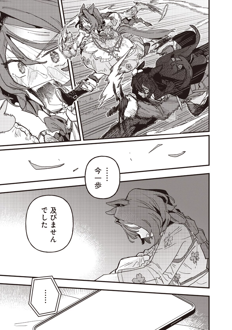 ウマ娘 プリティーダービー スターブロッサム 第65話 - 7