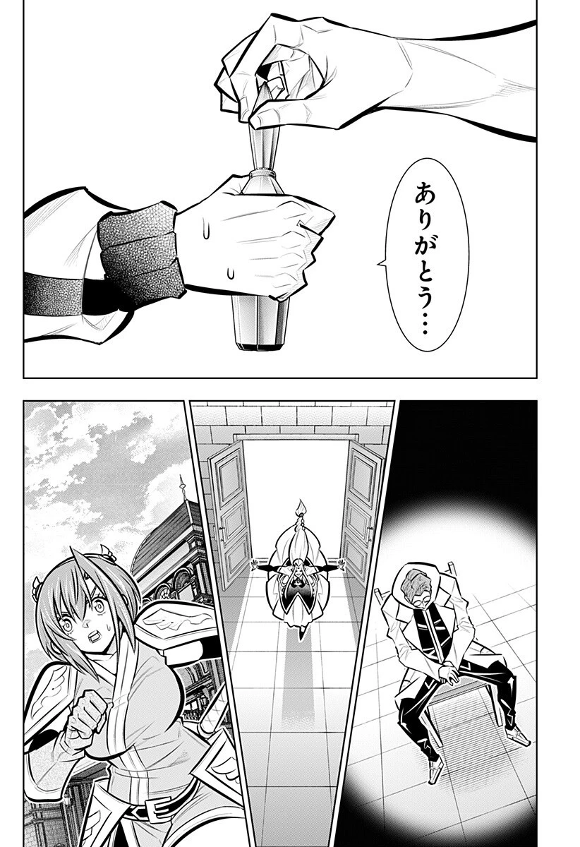 僕の武器は攻撃力１の針しかない 第170話 - 10