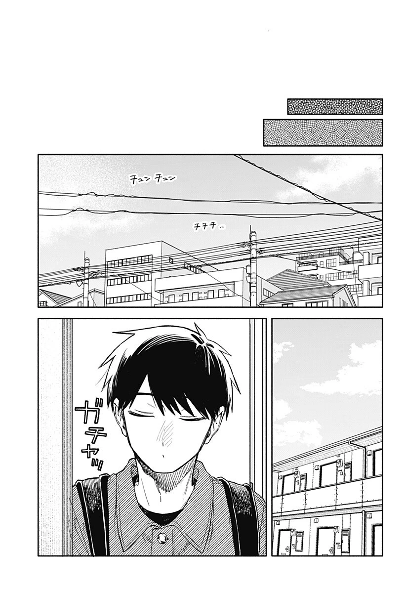 クソ女に幸あれ 第104話 - 15