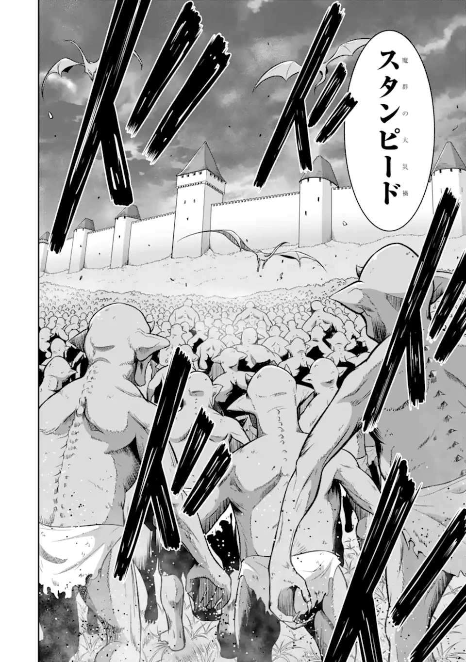 おっさん冒険者の遅れた英雄譚 感謝の素振りを1日1万回していたら､剣聖が弟子入り志願にやってきた 第9話 - 2