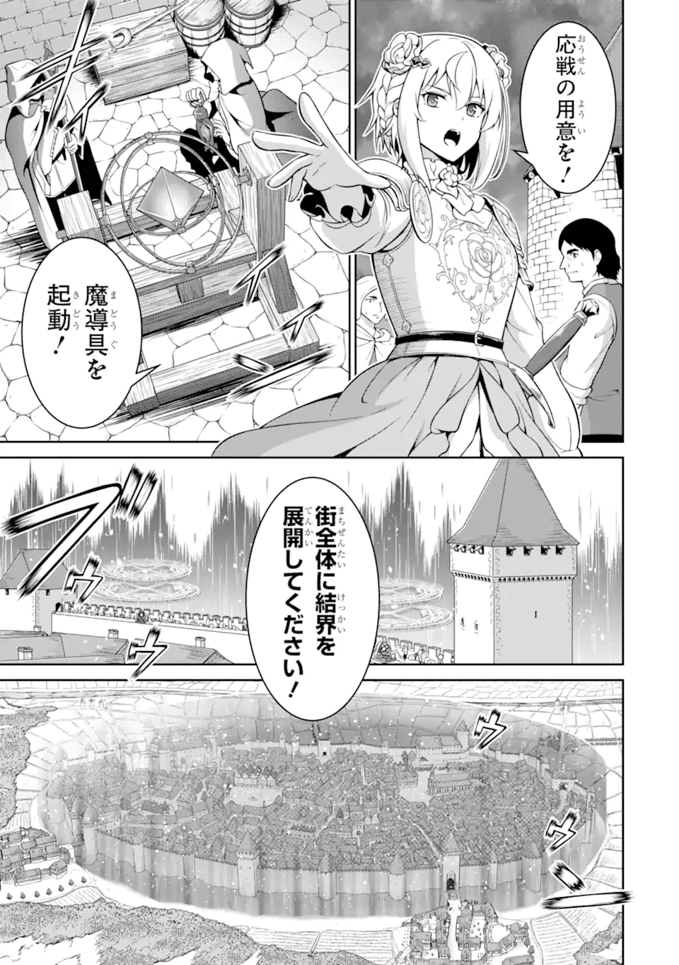 おっさん冒険者の遅れた英雄譚 感謝の素振りを1日1万回していたら､剣聖が弟子入り志願にやってきた 第9話 - 3