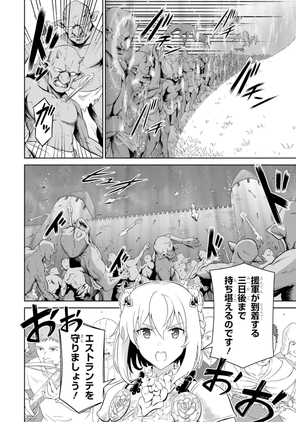 おっさん冒険者の遅れた英雄譚 感謝の素振りを1日1万回していたら､剣聖が弟子入り志願にやってきた 第9話 - 4