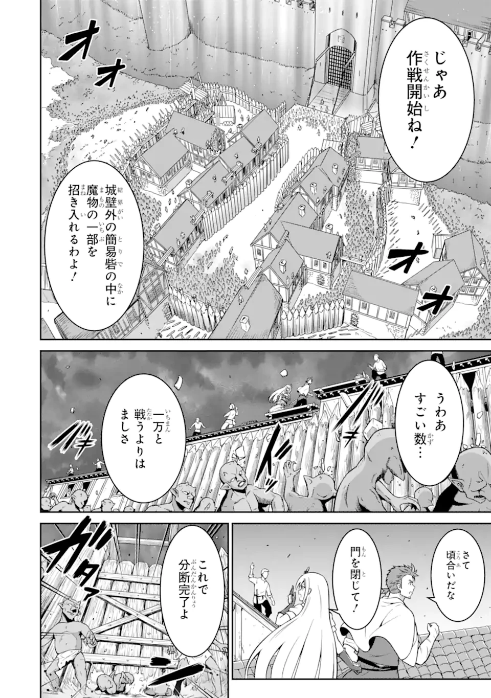 おっさん冒険者の遅れた英雄譚 感謝の素振りを1日1万回していたら､剣聖が弟子入り志願にやってきた 第9話 - 8
