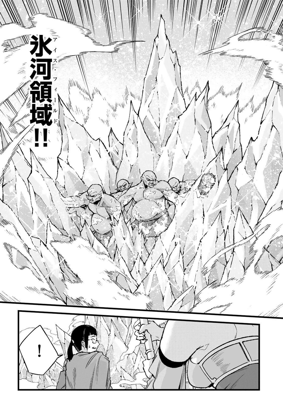 一億年修行の無自覚剣聖〜ただの棒だと馬鹿にされた万能の神器と、極限の修行で生み出した『剣鬼』の人格で異世界を圧倒する〜 第10話 - 5
