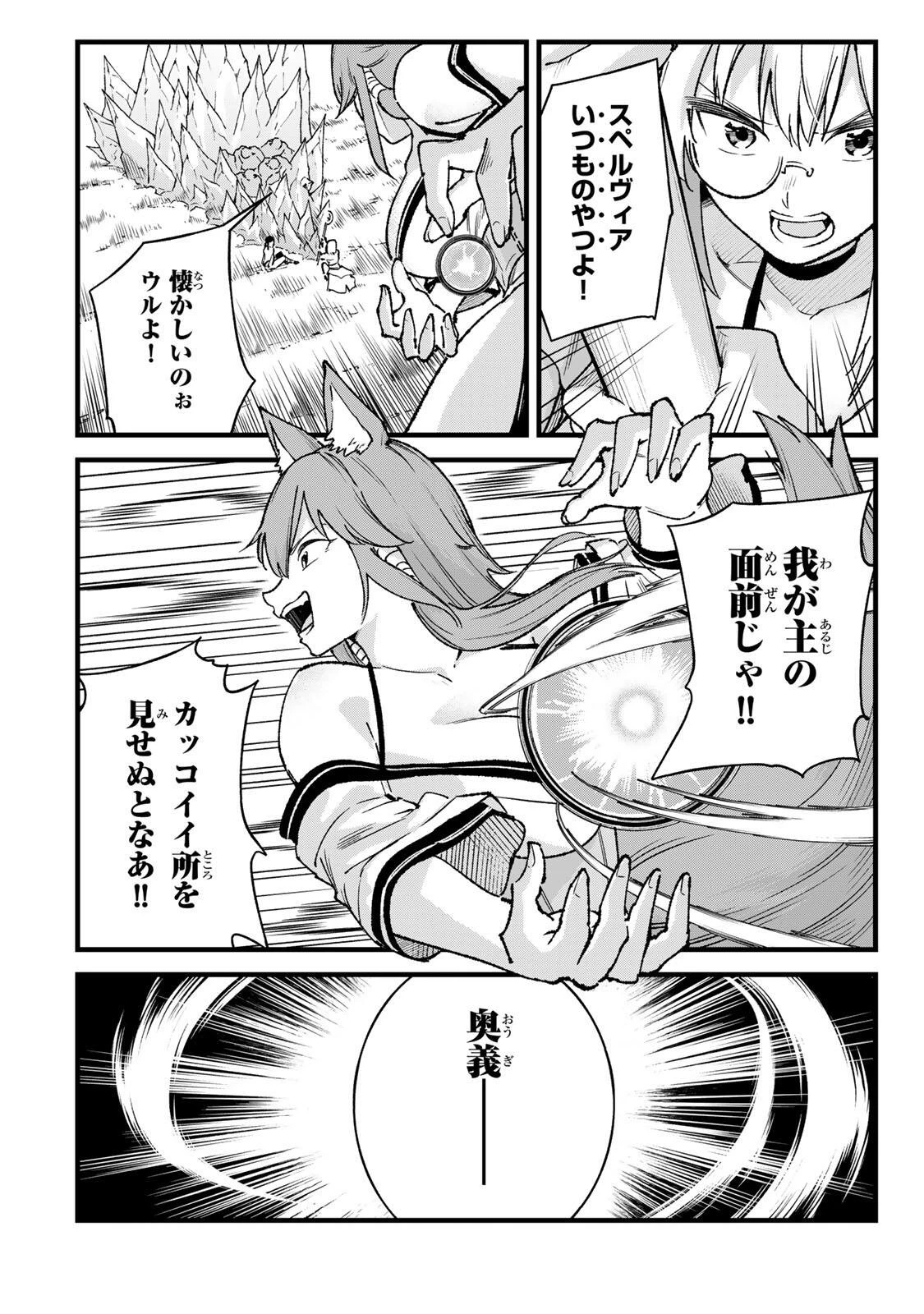 一億年修行の無自覚剣聖〜ただの棒だと馬鹿にされた万能の神器と、極限の修行で生み出した『剣鬼』の人格で異世界を圧倒する〜 第10話 - 6