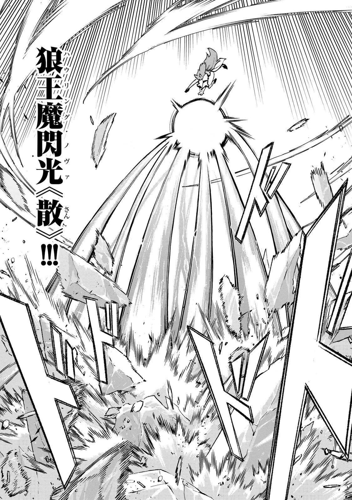 一億年修行の無自覚剣聖〜ただの棒だと馬鹿にされた万能の神器と、極限の修行で生み出した『剣鬼』の人格で異世界を圧倒する〜 第10話 - 7
