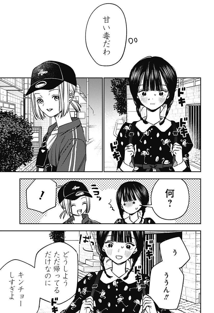 ルノリータ 第8話 - 12