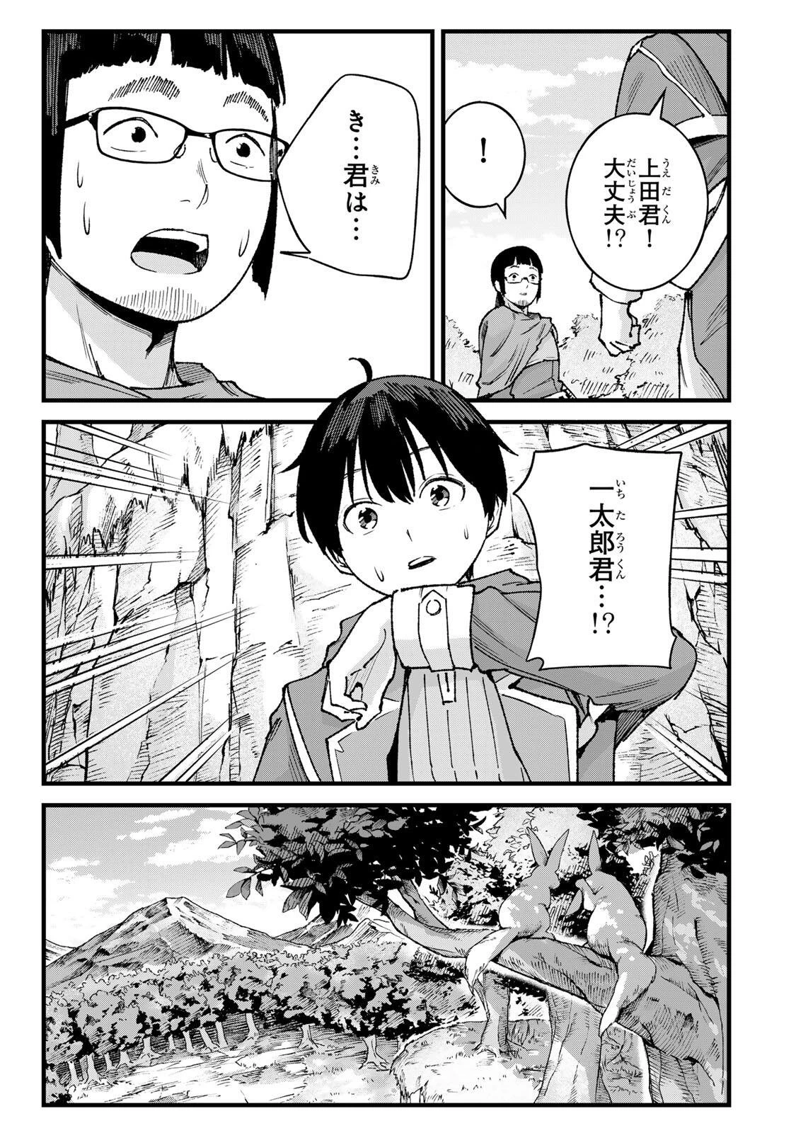 一億年修行の無自覚剣聖〜ただの棒だと馬鹿にされた万能の神器と、極限の修行で生み出した『剣鬼』の人格で異世界を圧倒する〜 第10話 - 9