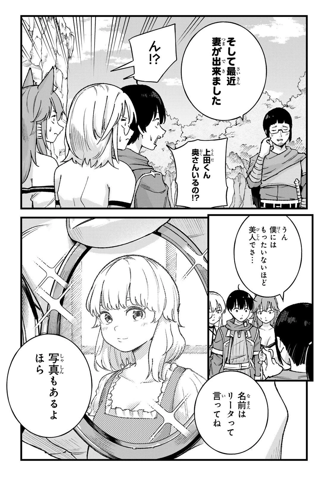 一億年修行の無自覚剣聖〜ただの棒だと馬鹿にされた万能の神器と、極限の修行で生み出した『剣鬼』の人格で異世界を圧倒する〜 第10話 - 13