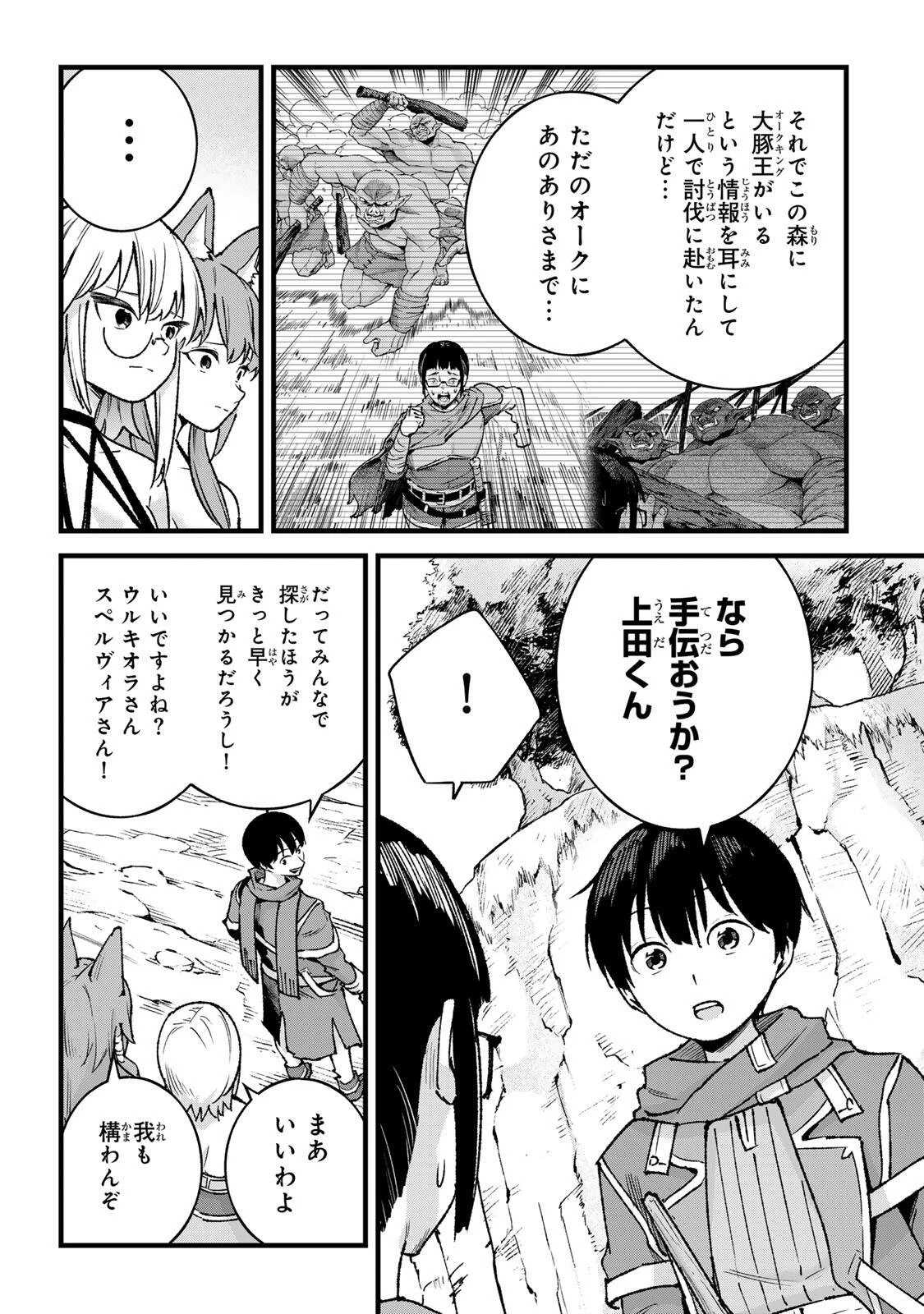 一億年修行の無自覚剣聖〜ただの棒だと馬鹿にされた万能の神器と、極限の修行で生み出した『剣鬼』の人格で異世界を圧倒する〜 第10話 - 15