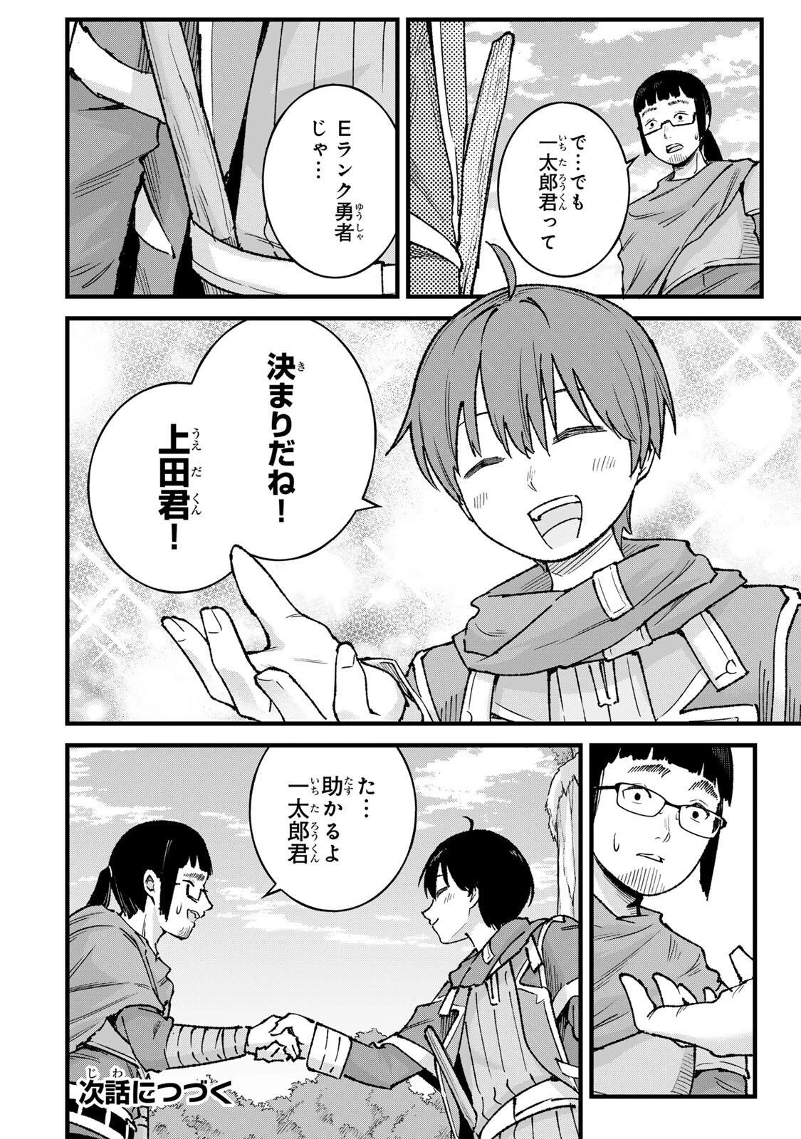 一億年修行の無自覚剣聖〜ただの棒だと馬鹿にされた万能の神器と、極限の修行で生み出した『剣鬼』の人格で異世界を圧倒する〜 第10話 - 16