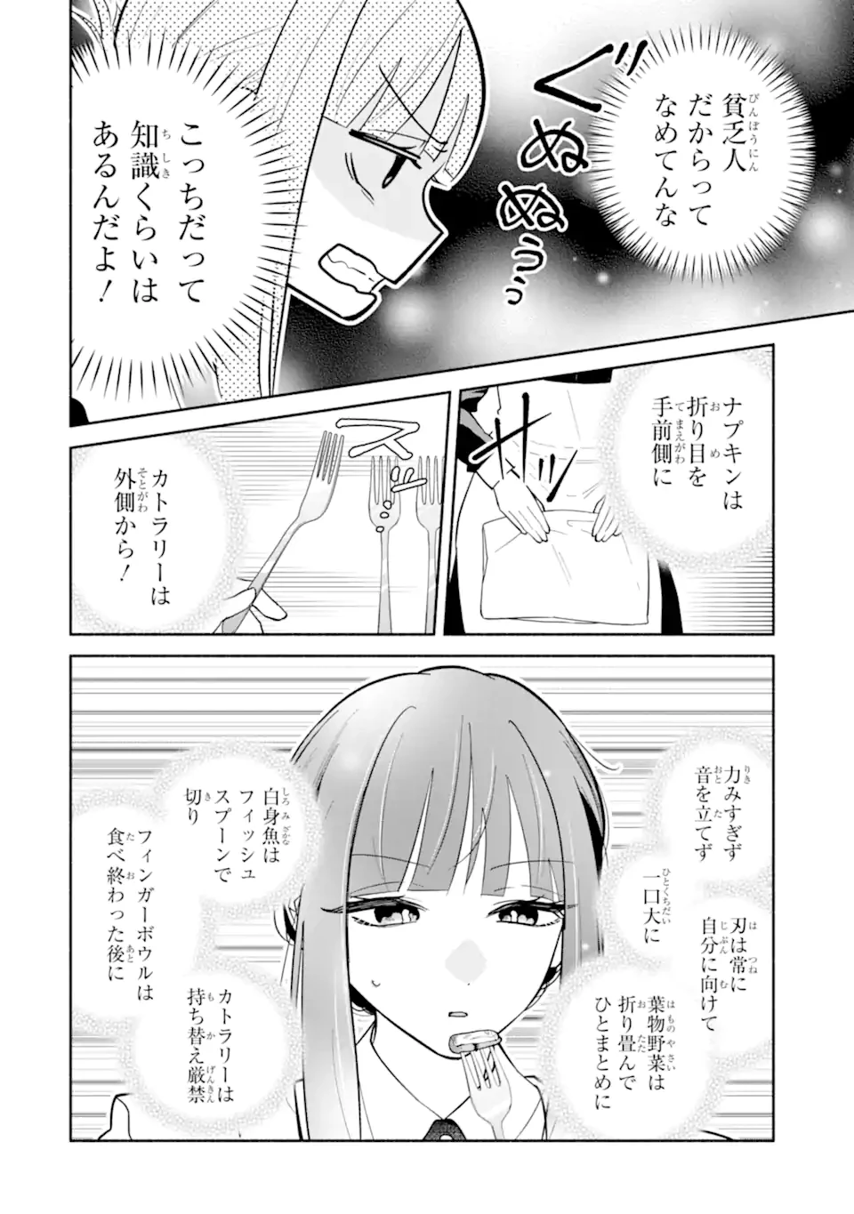 上城くんのお望みのまま 第4話 - 10