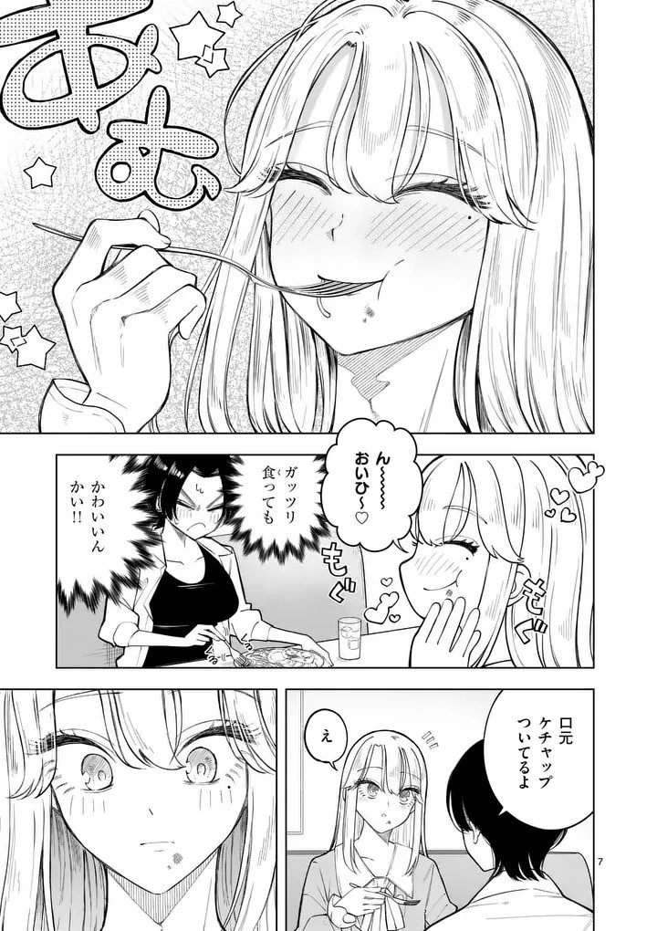 紅葉と紅葉 第2話 - 7