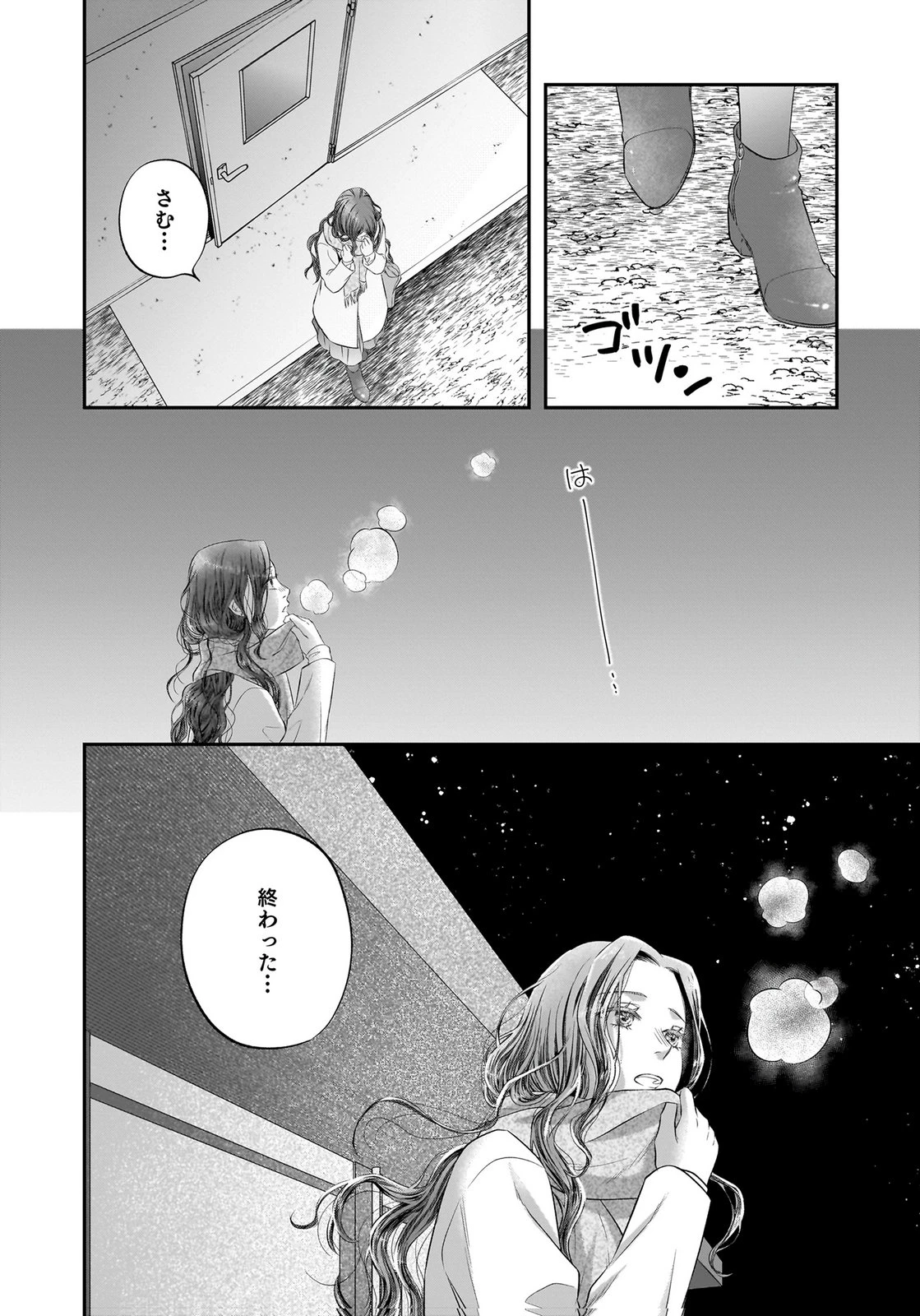 仁科さんは長靴を脱ぎたい 第15話 - 28