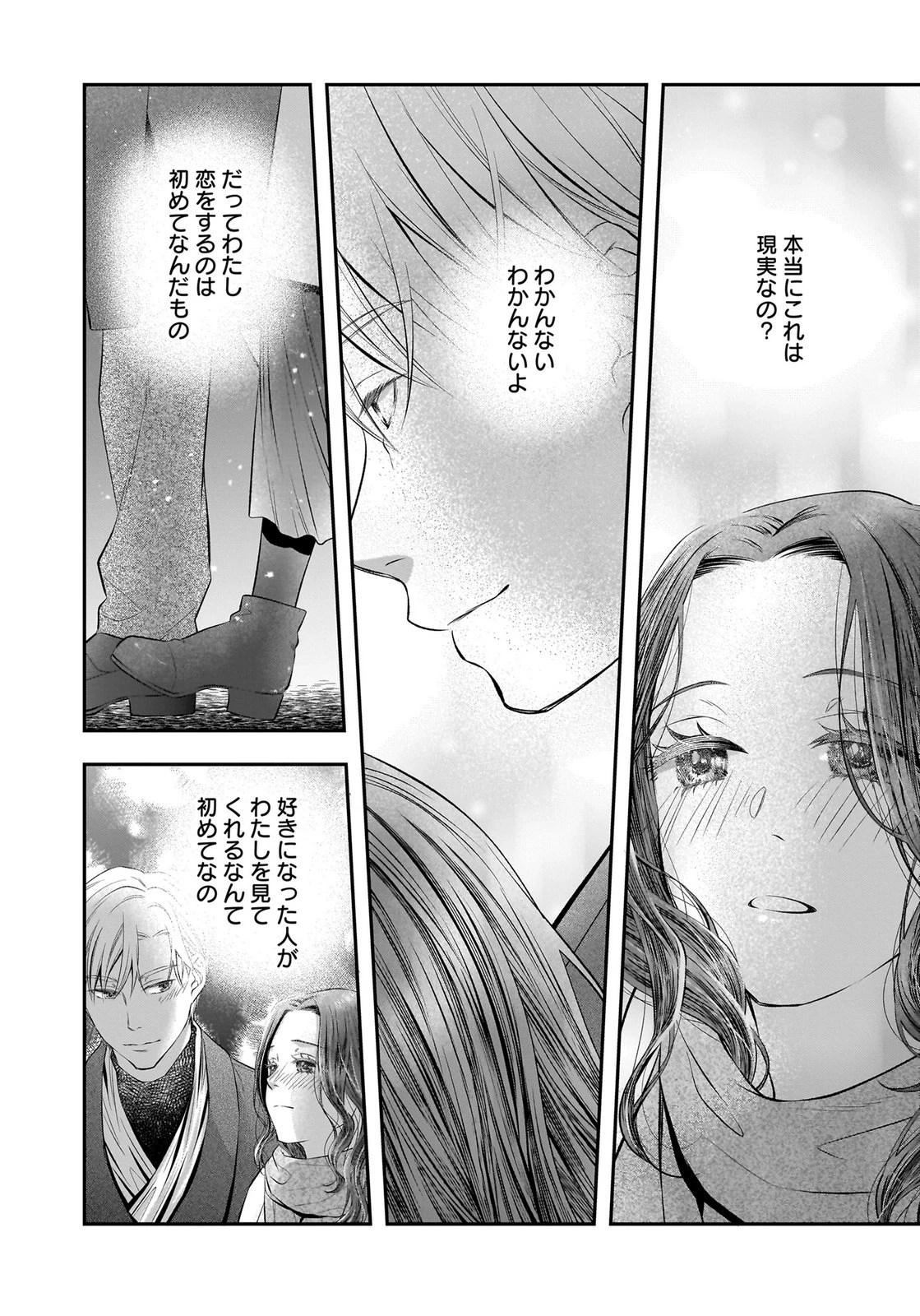 仁科さんは長靴を脱ぎたい 第15話 - 44