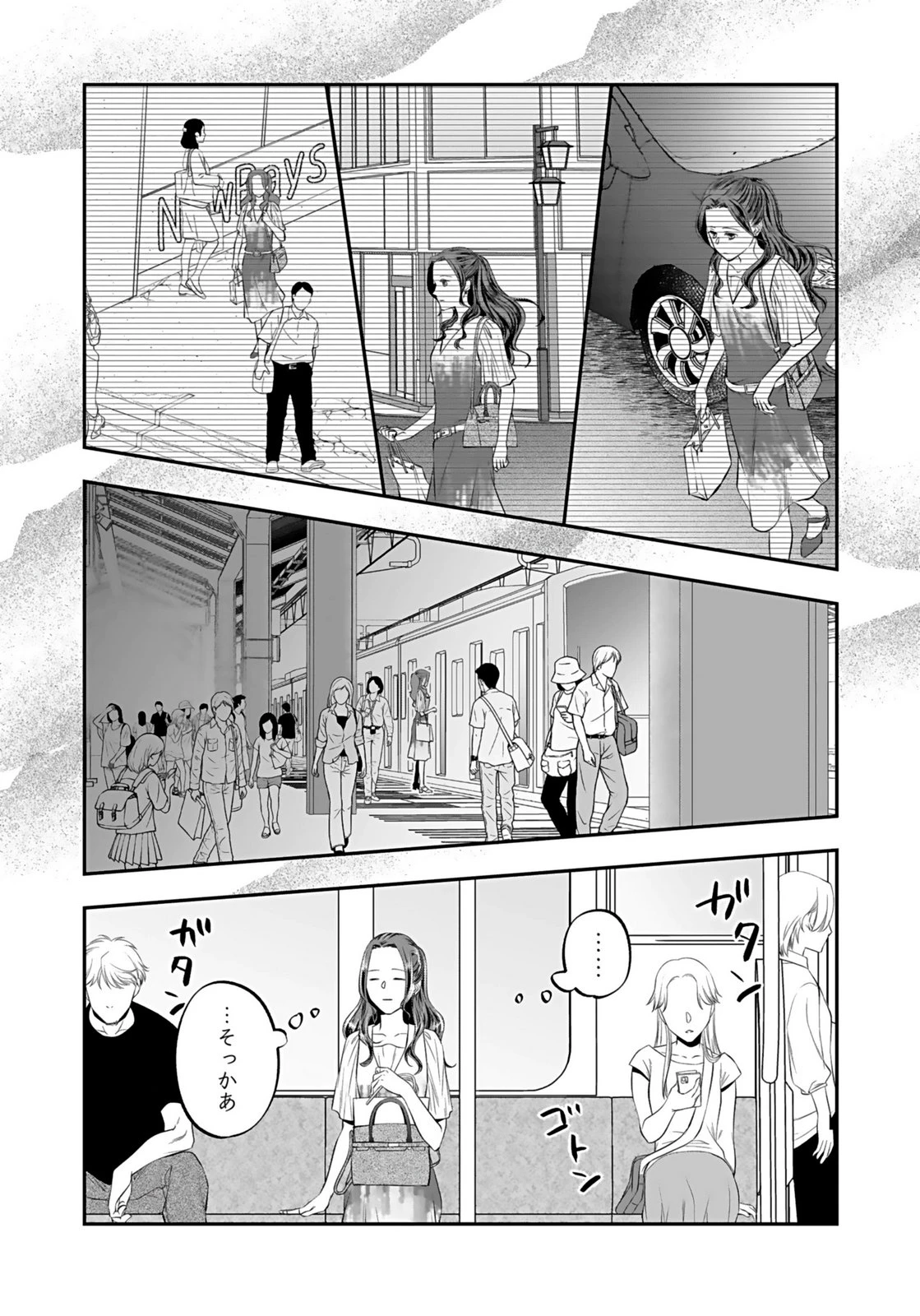 仁科さんは長靴を脱ぎたい 第9話 - 12