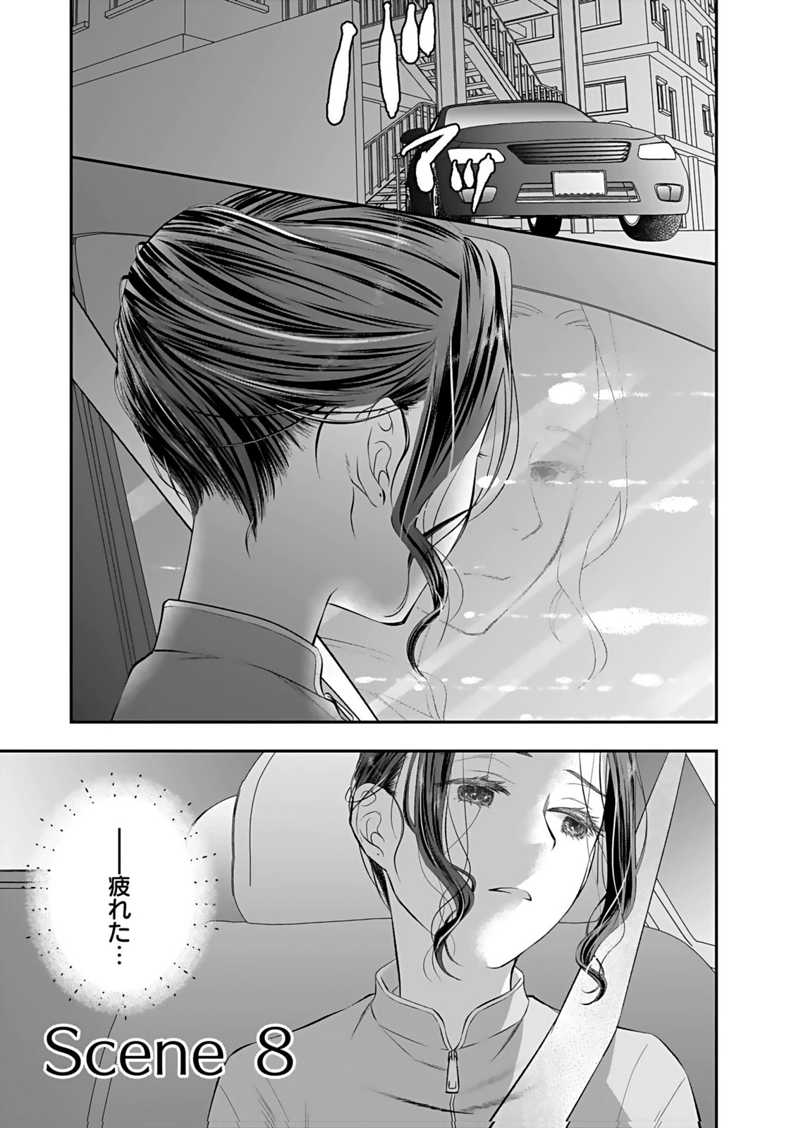 仁科さんは長靴を脱ぎたい 第8話 - 1