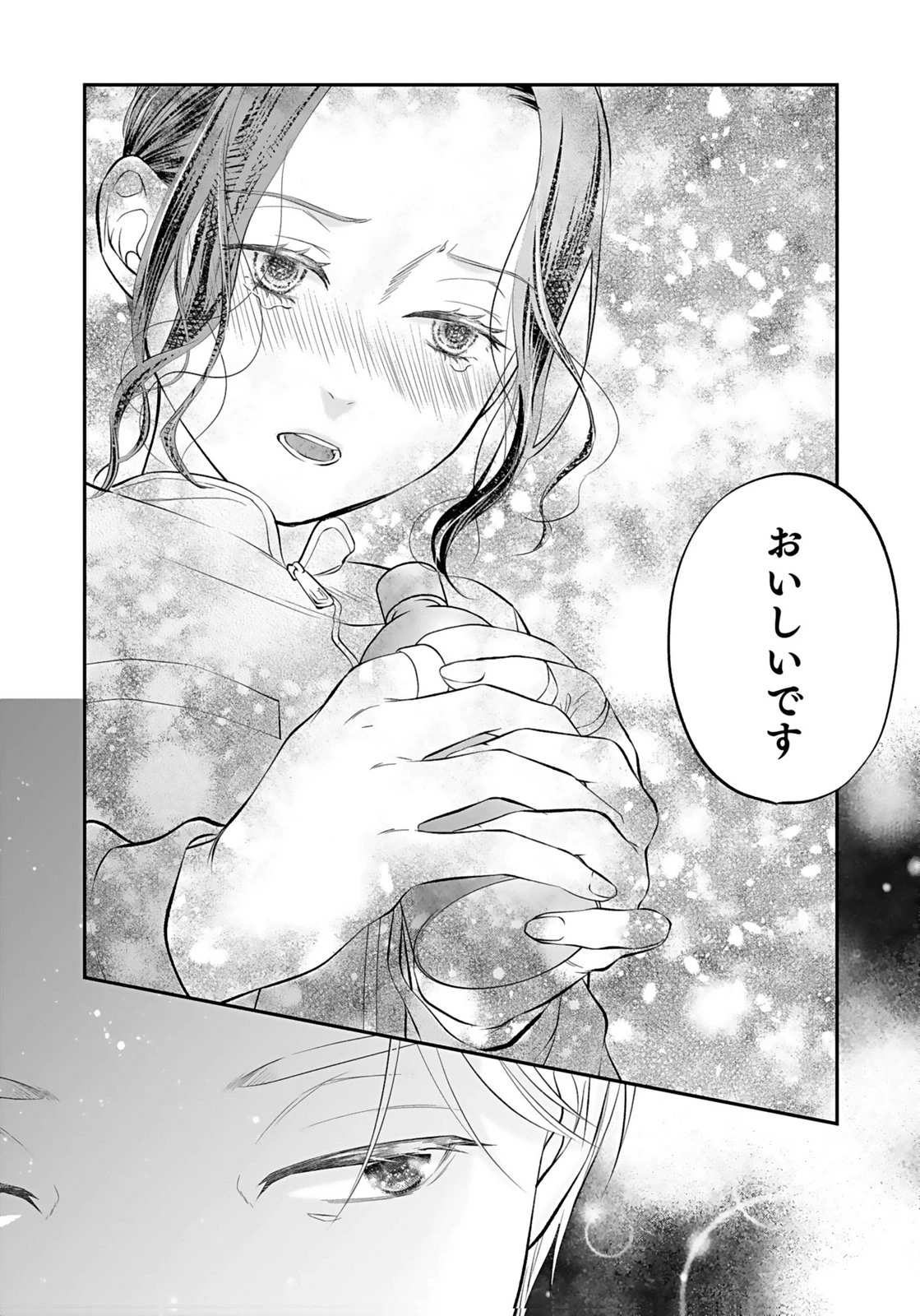 仁科さんは長靴を脱ぎたい 第8話 - 6