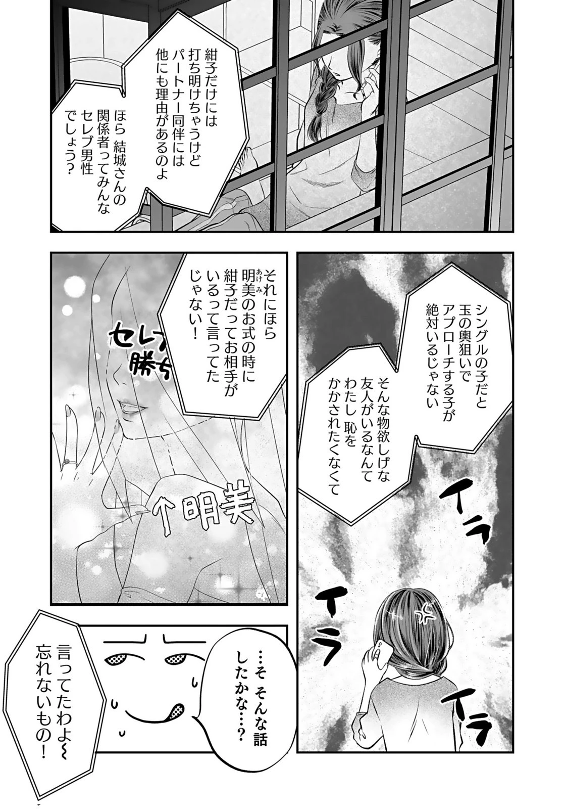 仁科さんは長靴を脱ぎたい 第9話 - 27