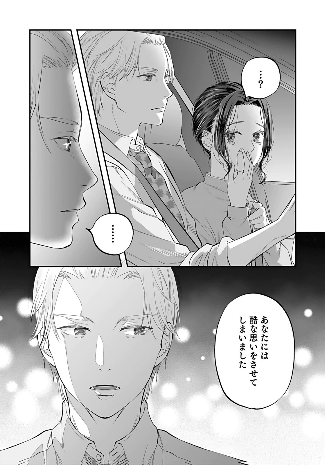 仁科さんは長靴を脱ぎたい 第8話 - 8