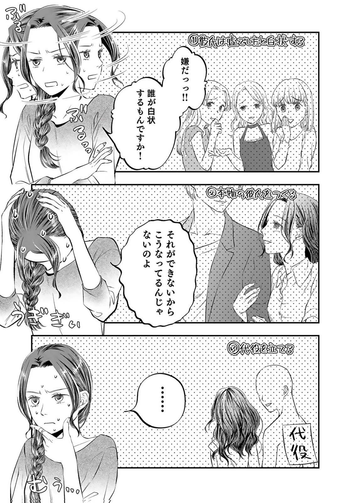仁科さんは長靴を脱ぎたい 第9話 - 31