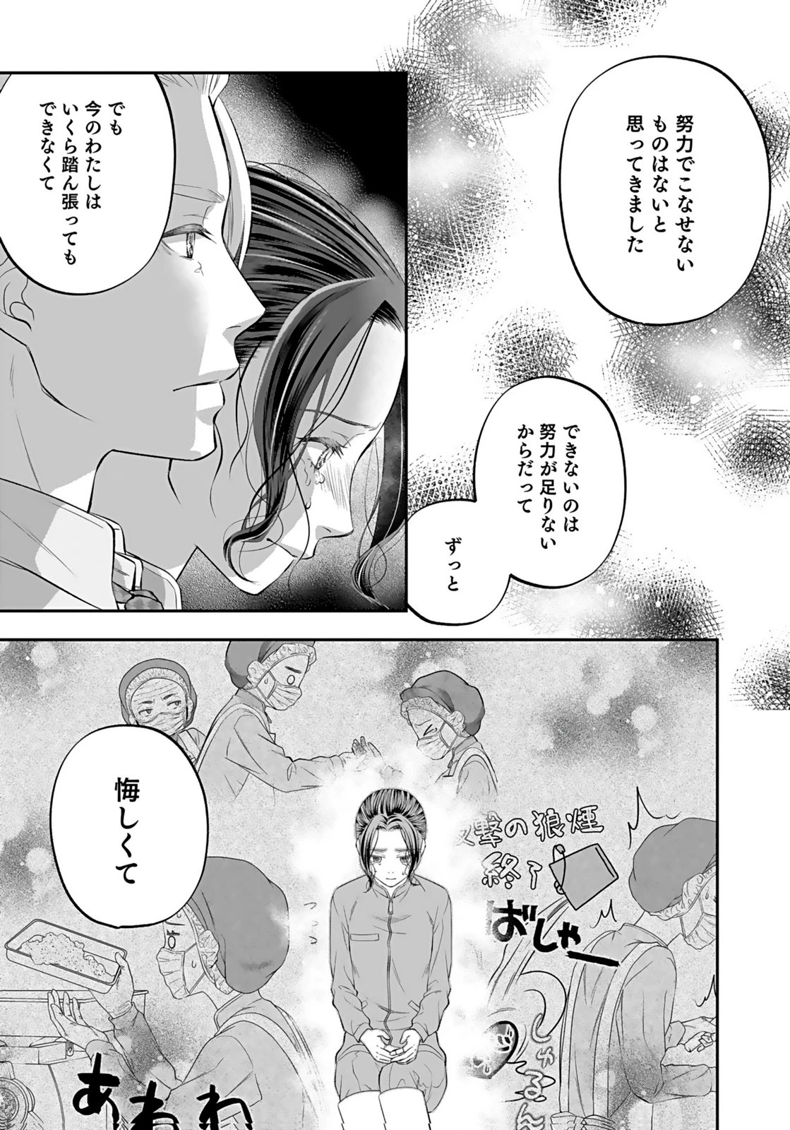 仁科さんは長靴を脱ぎたい 第8話 - 13