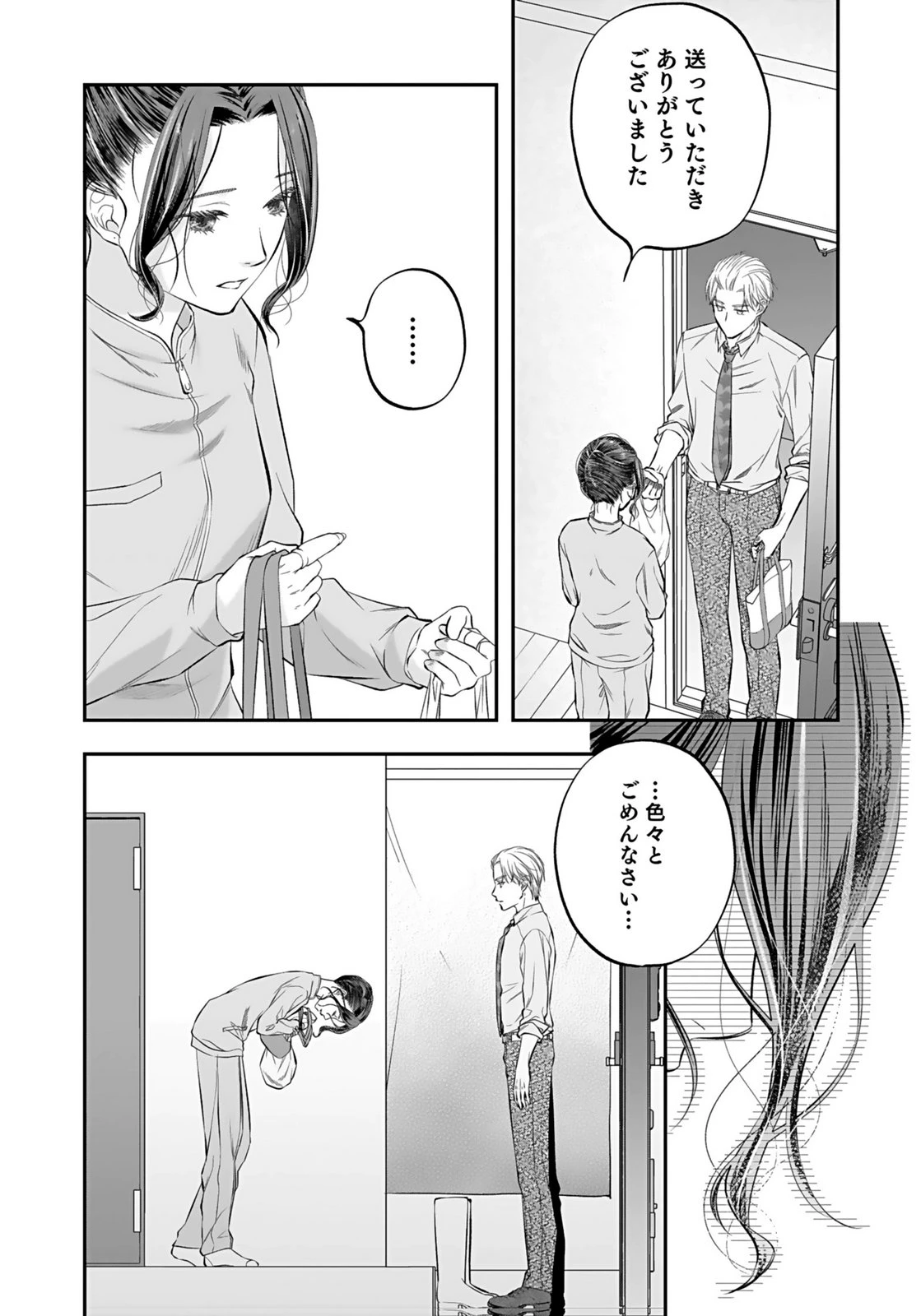 仁科さんは長靴を脱ぎたい 第8話 - 18