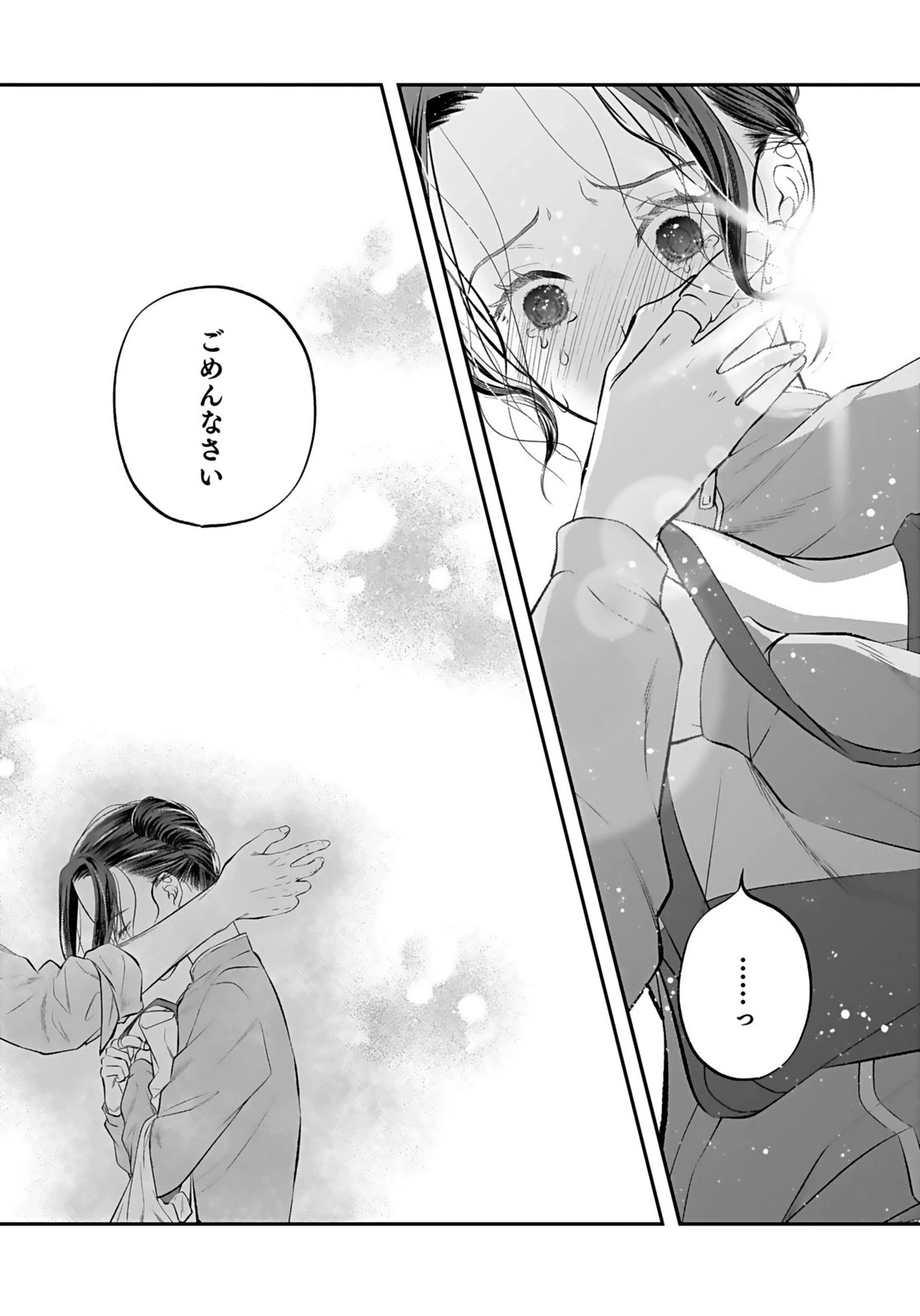 仁科さんは長靴を脱ぎたい 第8話 - 21