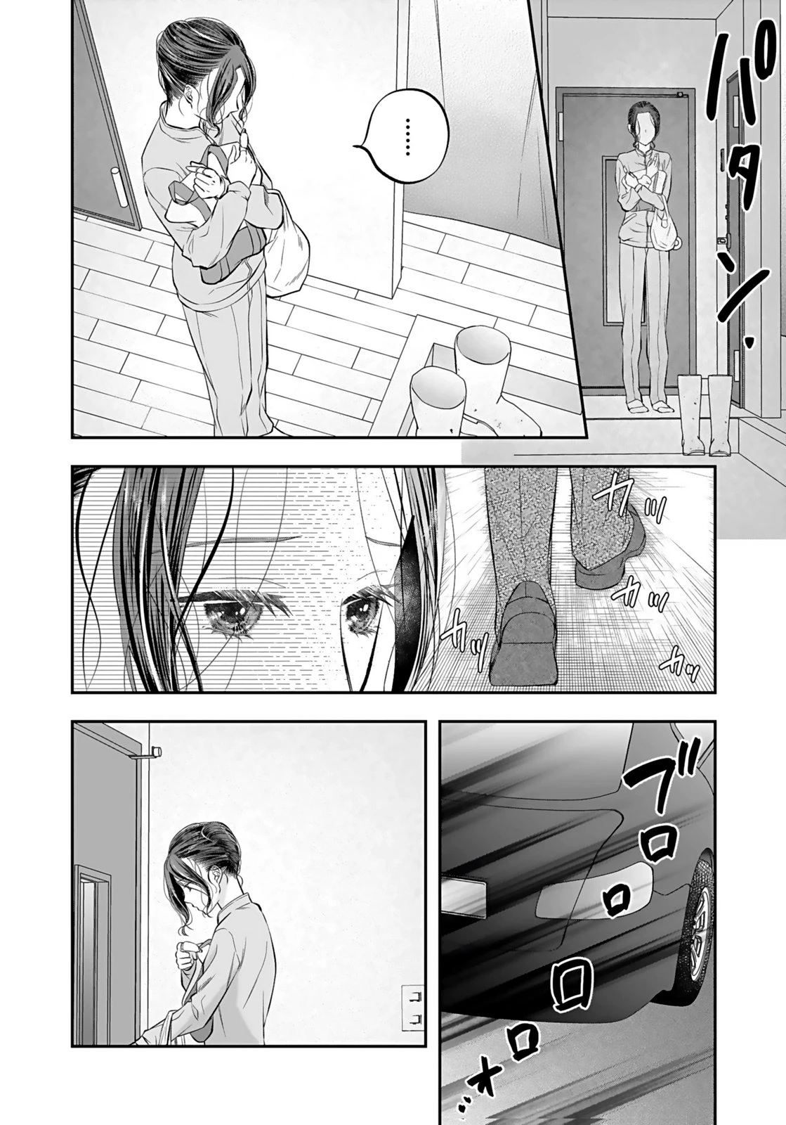 仁科さんは長靴を脱ぎたい 第8話 - 26